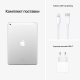 Apple iPad 9 (10.2") 2021 64gb Wi-Fi+Cellular Silver (серебристый)