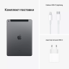 Apple iPad 9 (10.2") 2021 64gb Wi-Fi Space Gray (серый космос) Ростест
