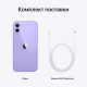 Apple iPhone 12 Purple (фиолетовый) 256gb 